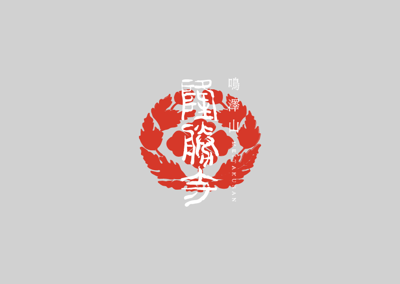 葬儀の流れ1